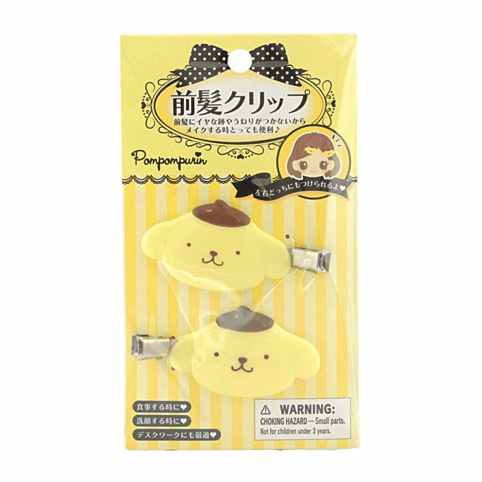 ポムポムプリンのヘアクリップ 2個入り 【跡がつかない】【左右兼用】