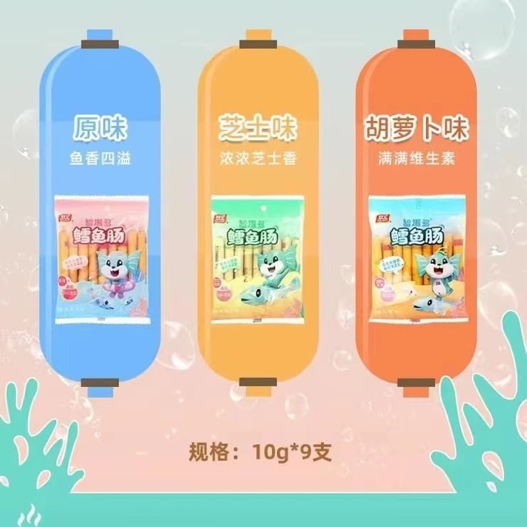 【中国直邮】 双汇 智趣多鳕鱼肠 90克2袋/包 原味 顶级配方 90% 鳕鱼肉 双重DHA