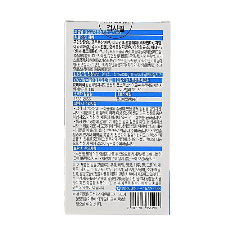 Strong Growth Calcium Stick Jelly 0.7oz*14 packs 9.8oz 【Peach Flavor】【Contains Calcium Zinc Vitamin D】 4