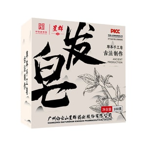  白雲山星群 天然何首烏洗髮皂 肥皂 植物草本手工皂 精油洗頭皂 去屑止癢控油 100克