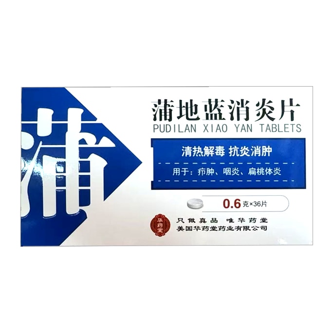 Pudilan Xiao Yan Tablets 0.6g*36tabs