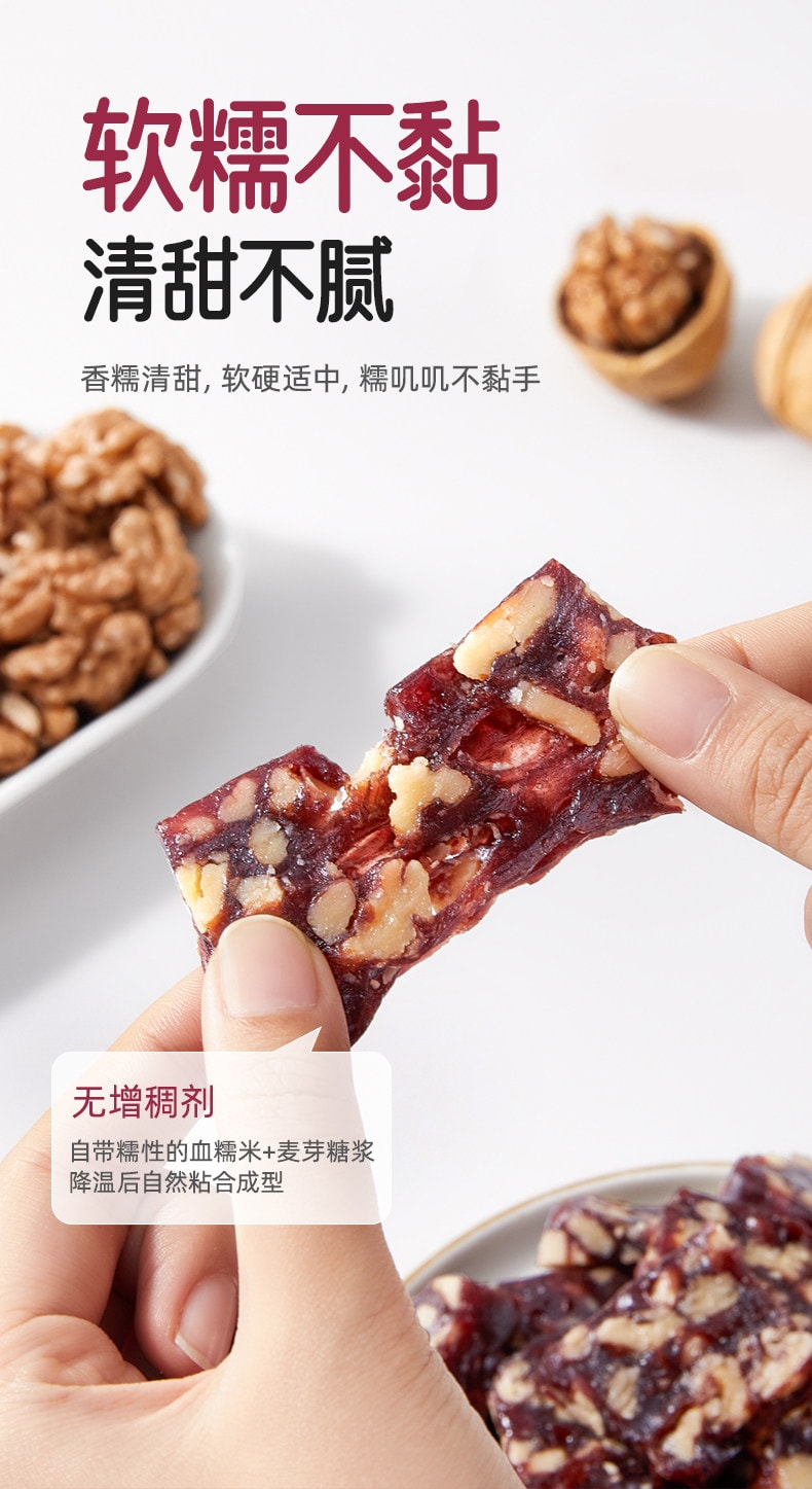 【中国直邮】 十月结晶 研食妈咪血糯米核桃糕 孕妇小吃营养孕期月子哺乳期小零食250g*1盒