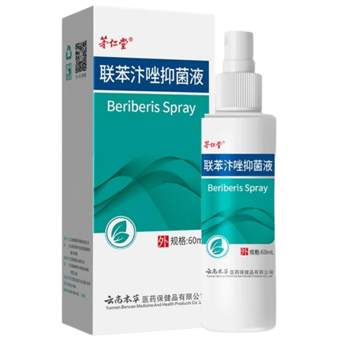 Biphenabenazole Beriberi Water Antibacterial Liquid Spray Foot Moss Anti-itch Cream Foot Odor Foot Itch 60mL/ Bottle