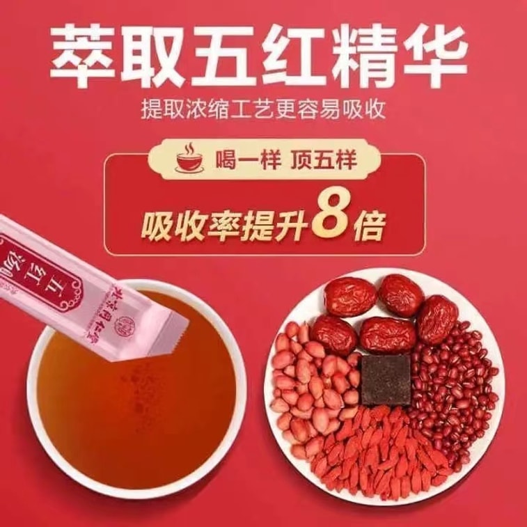 【中国直邮】  北京同仁堂 补气血 调理营养 五红汤 女性滋补150g/盒 3