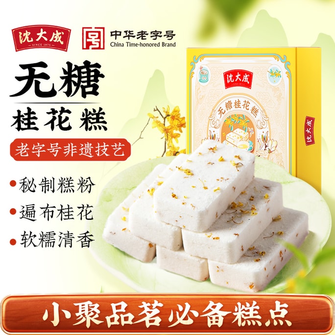 China direct mail Shanghai Shen Dacheng Osmanthus Jelly 320g.