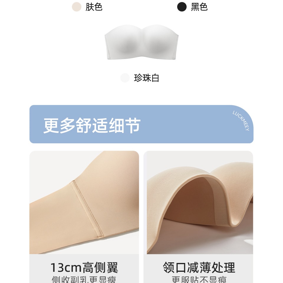 幸棉肤色M码大胸无肩带内衣女大码防下垂裹胸提拉无痕隐形防滑抹胸文胸女