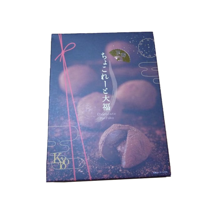 Chocolate Daifuku 12 pieces