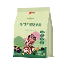 Five Black Nut Crispy Pack Nuts Cake, 0 Sugar Cashews and Almonds, Low GI [About 22 Small Packs], 130g * 1 Bag