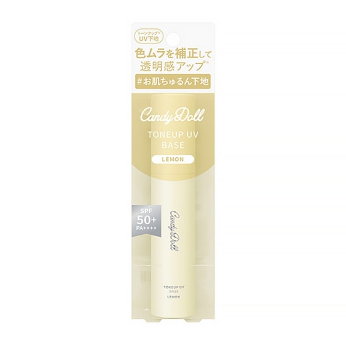 [일본 직송] Japan CANDY DOLL 브라이트닝 프라이머 레몬 22g