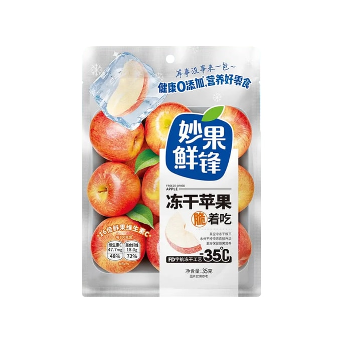 【減脂期必備零食】 【健康0添加】妙果鮮鋒 凍乾蘋果 即食果蔬脆 35克【酸甜酥脆 入口即化】【蘸蜂蜜 拌沙拉 搭燕麥片 】