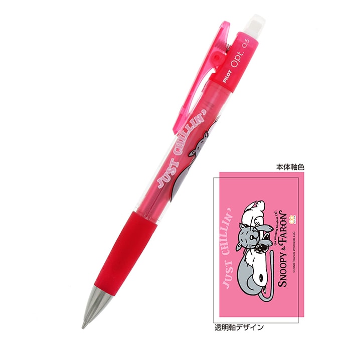 【日本直郵】日本文具史努比粉紅自動鉛筆 1支