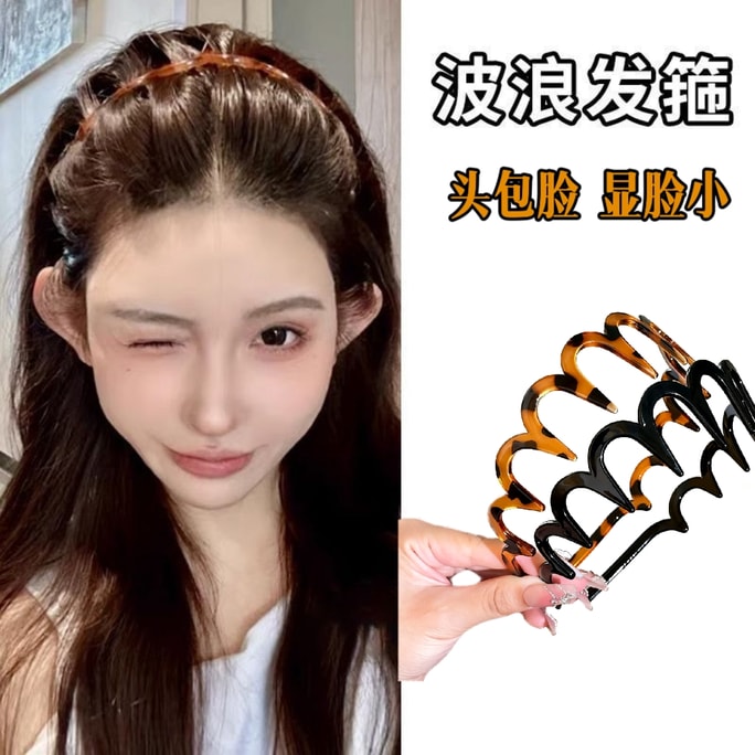 Xiaohongshu popular item resin U-shaped wave headband [amber color black] set of 2 high crown top waterproof hairpin for