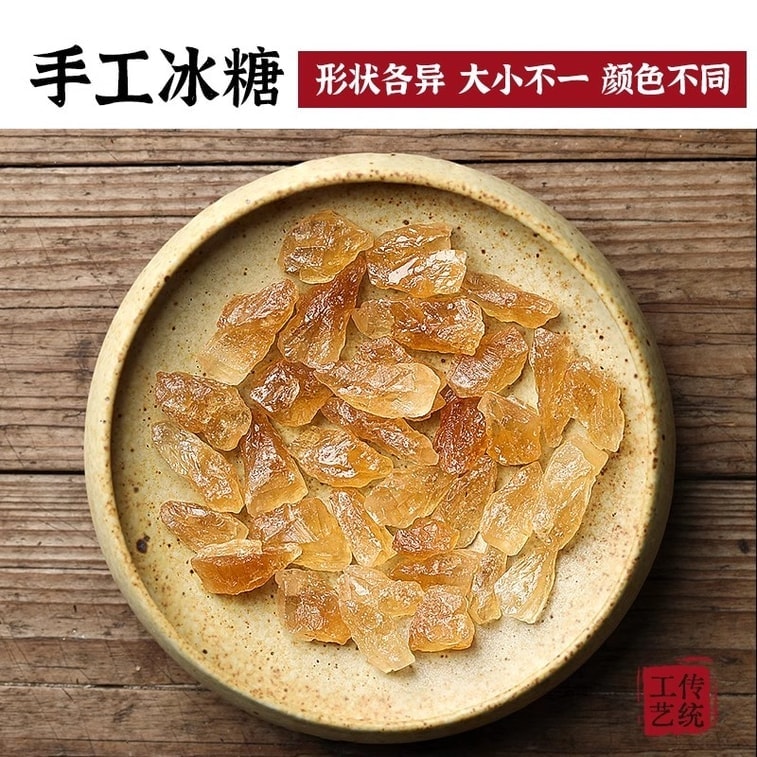 【中国直送】浦江手作り黄氷砂糖 400g/瓶、多結晶古氷砂糖を使用した雲南産本格小粒砂糖、ワインやお茶に浸すのに最適 3
