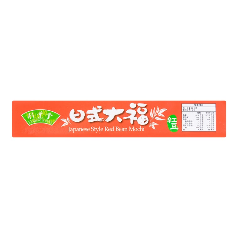 HAMOCHI 和風小豆餅 210g 3
