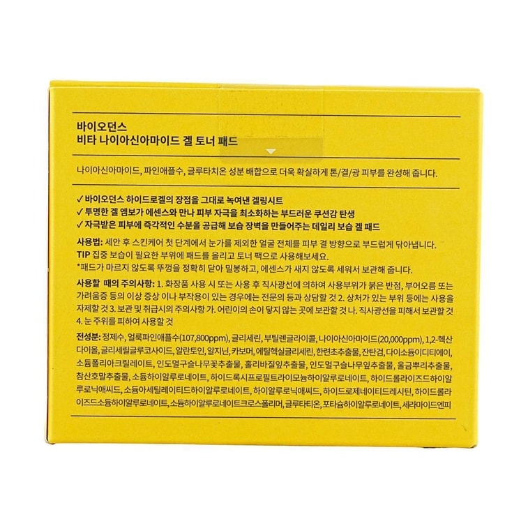 비타 니아신아마이드 젤 토너 패드, 60개 - 브라이트닝 & 모공 정제, 즉각적인 글로우 부스트 12