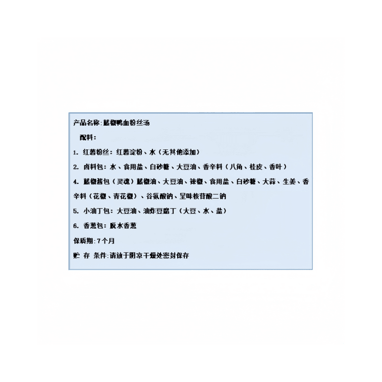 Huíwèi Zan Nanjing-style Vine Pepper Duck Blood Vermicelli Soup Breakfast & Late-night Fast Food 256g*2 Boxes 4