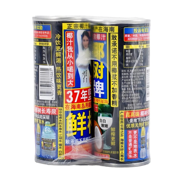 【Value Set】Canned Coconut Juice - 6 Cans*8.28 fl oz 9
