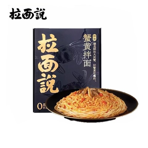 中国直邮】 拉面说蟹黄拌面218g*1盒- 亚米
