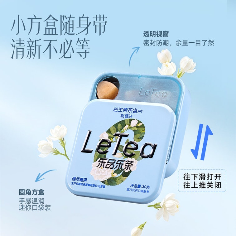 【중국 직배송】 르핀르차 LeTea 유산균차 함편 구강 상쾌 입 목캔디 말차맛 유산균차 함편*1상자 4