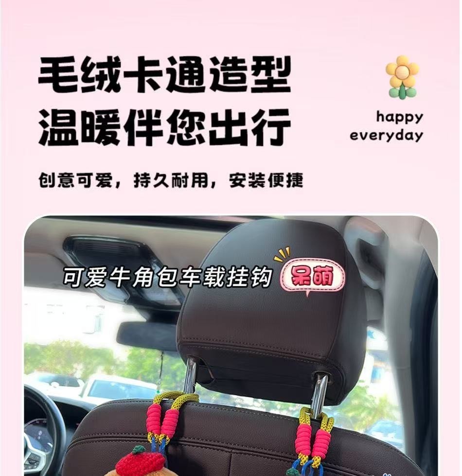 Leap&Bloom 創意車用掛鉤 車內收納 座椅後排置物掛鉤 1個