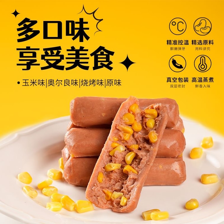 【中国直邮】 齐善食品 【吃素是福】素心肠口味随机发{烧烤 奥尔良 玉米 香菇 原味}125g(5根) 5