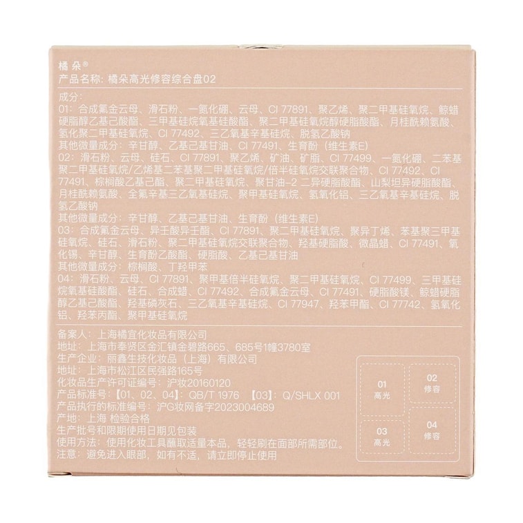 Highlight & Contour Palette, Matte & Shimmer Finish, 0.32 oz #02 Warm Tones 13