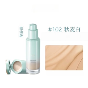 Small round tube makeup foundation, mixed oil version] #102 Suitable for yellow 2-3 white (darker skin tone) with its own concealer 1g 30ml