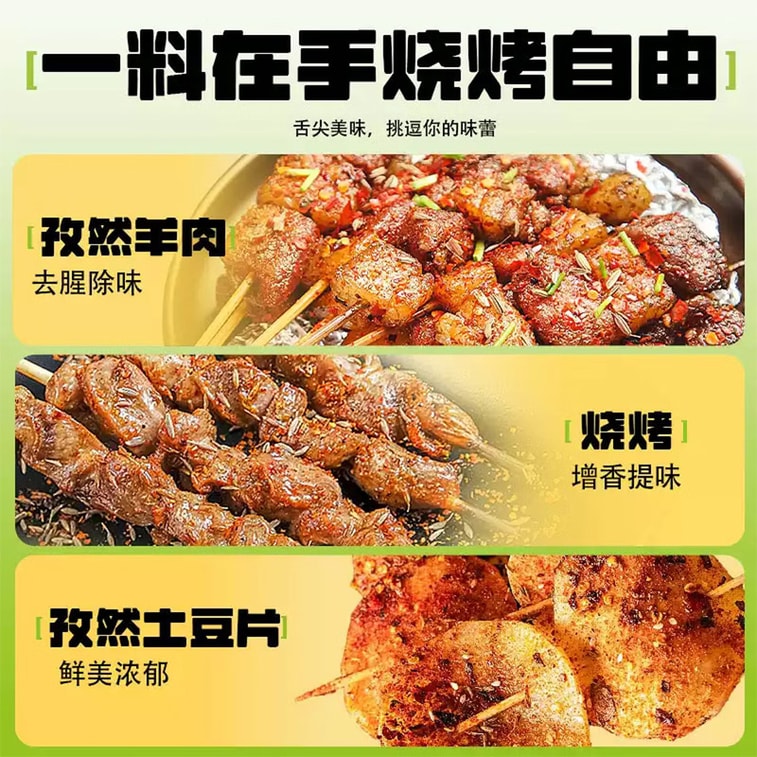 【中國直郵】 晶瑞 孜然粒60g×2袋【孜然濃香增香去腥】 顆粒飽滿足乾淡綠色 味道醇正入味充分 羊肉串靈魂伴侶 去腥除膻增味提香 燒烤燉煮炒飯百搭 一料在手燒烤自由 廚房常備好香料【正宗西域風味吃法多樣家庭必備】 4