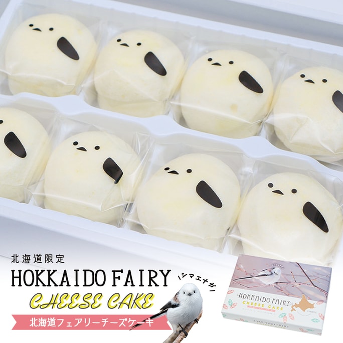 【日本直郵】 北海道 限定 童話 起司蛋糕 8個 X2盒 可愛小鳥起司小蛋糕 品嚐期限120日