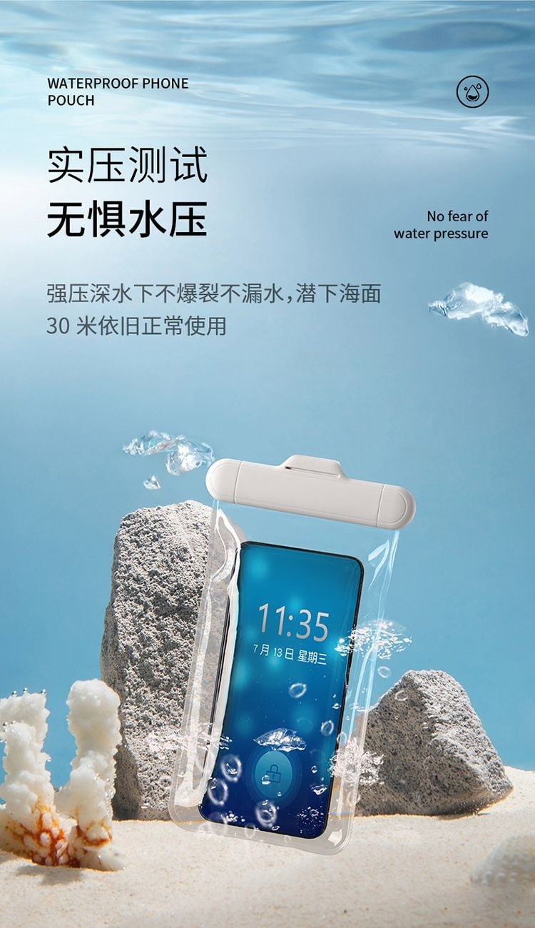 FaSoLa 手機防水袋 可觸控螢幕 IPX8 級防水 高透 TPU高清拍攝 白色/個