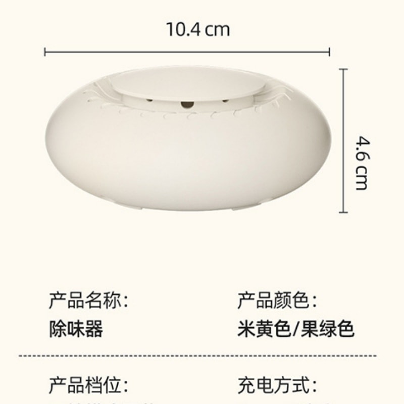 【中國直郵】 榮事達 冰箱除味器臭氧消毒除臭器香薰除異味果蔬保鮮機淨化器 米黃色 一個裝