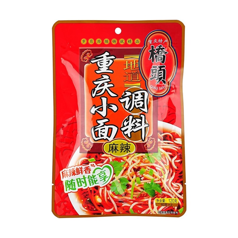 橋頭 地道重慶小面調味料 麻辣味 120g【麻辣鮮香 隨時能享】 4