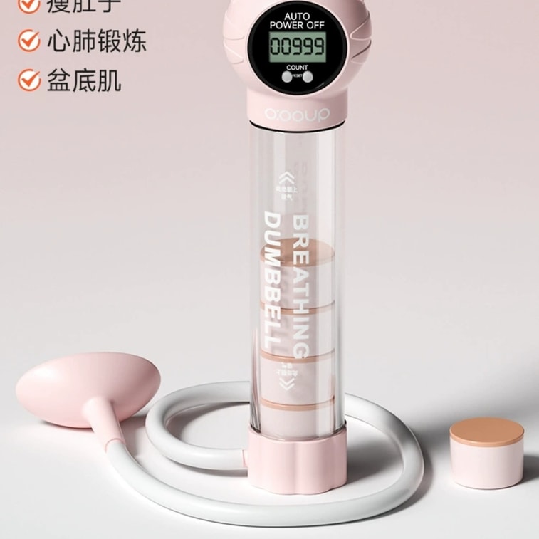  中歐 呼吸啞鈴訓練器腹式呼吸鍛鍊肺活量腹肌馬甲線骨盆底肌 數數款 粉紅色一個裝 3