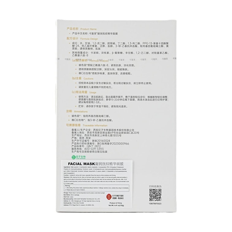 수분 공급 탄력 에센스 마스크, 5매/박스 6