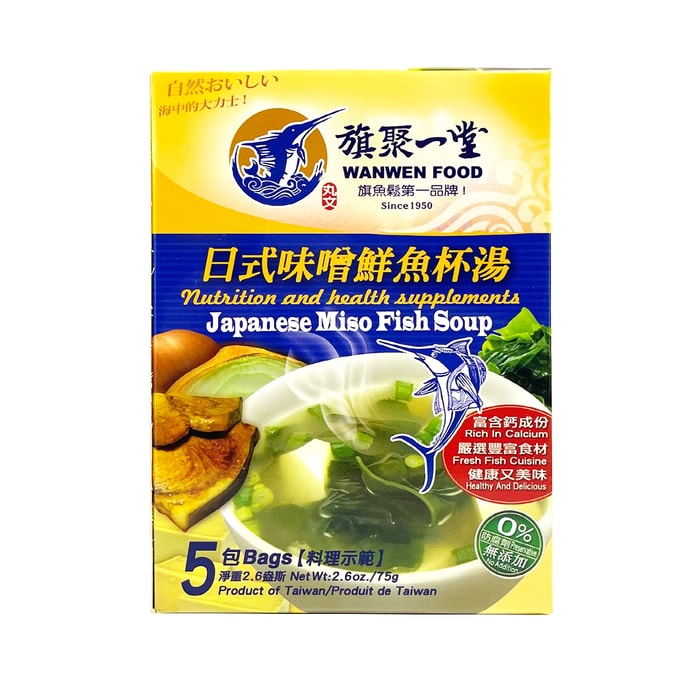 【台湾直送便】台湾丸弁 旗揃い 鮮魚カップスープ 日本味噌 75g 5個入