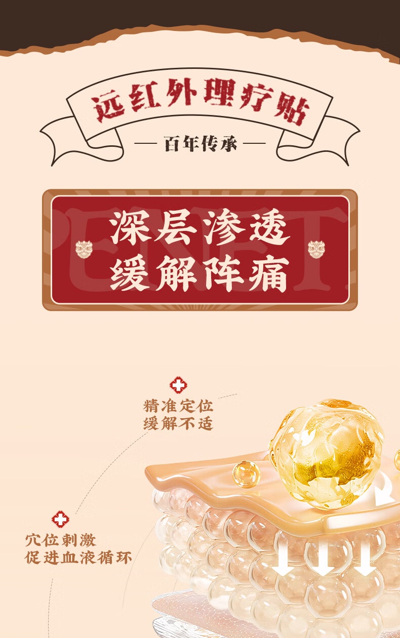 宝芝林 【穴位刺激+持久热敷】前列腺贴理疗 前列腺炎增生肥大尿频尿急尿不尽专用膏药贴5贴 远红外深层渗透缓解阵痛 【温和能量 一贴舒服一天】久坐男士必备