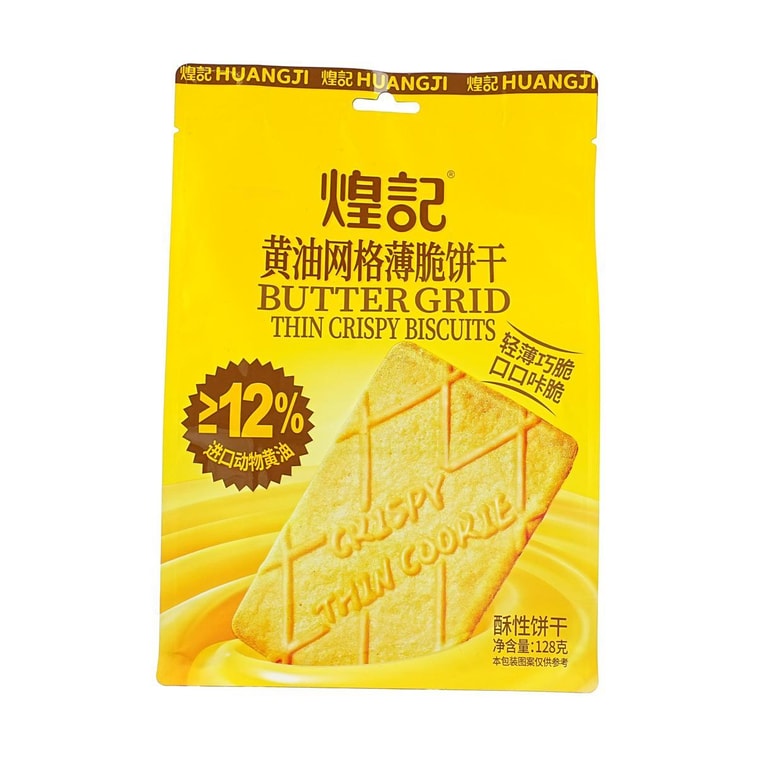 バターグリッド シンクリスプビスケット 4.51 オンス 3