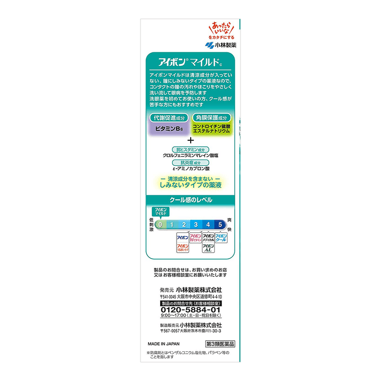 日本KOBAYASHI小林製藥 洗眼液 #綠色 清涼度0 500ml*2 清潔眼睛 緩解眼睛疲勞【超值裝】 5
