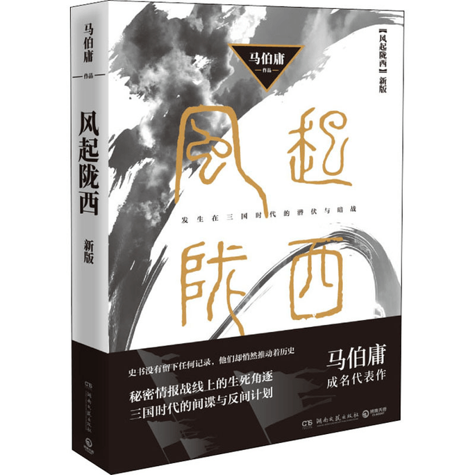 【中国からのダイレクトメール】I READINGは読書が大好きです、龍渓に風が吹いています