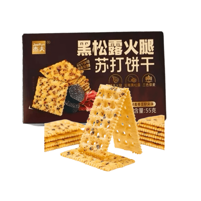 【中国直邮】 约翰杰夫 黑松露苏打饼干 55g*1盒 内含独立小包装 代餐饱腹零食 藜麦奇亚籽风味