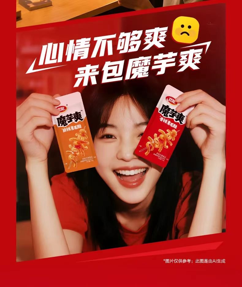 卫龙 脆爽Q弹 麻酱素毛肚 老北京麻酱味 解馋休闲零食 浓郁麻酱味 9袋 170g