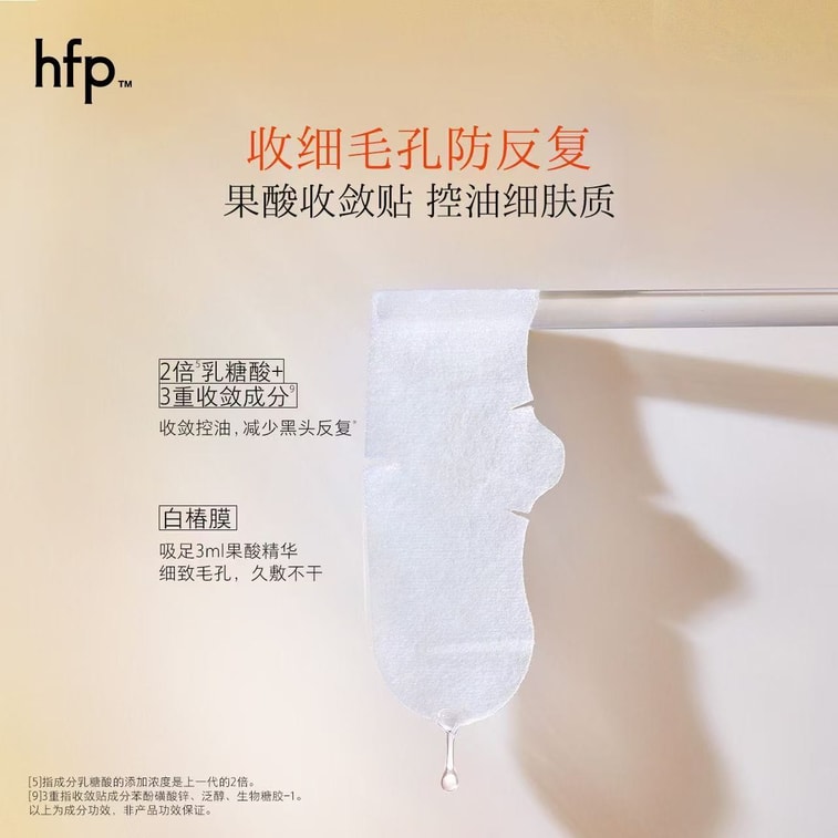 Hydroxy Acid Blackhead Improvement Nose Patch Set Deep Cleansing Nose Patch Lactose Acid Extractor 1 box 4
