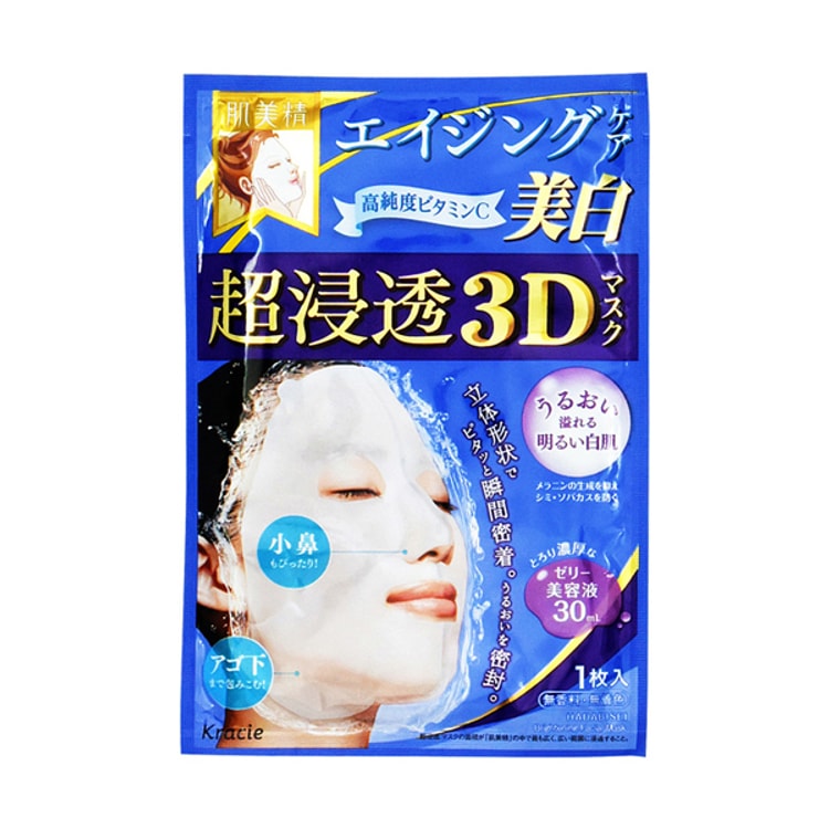 马来西亚直邮 日本kracie 肌美精超净透保湿美白3d面膜1pcs 亚米网