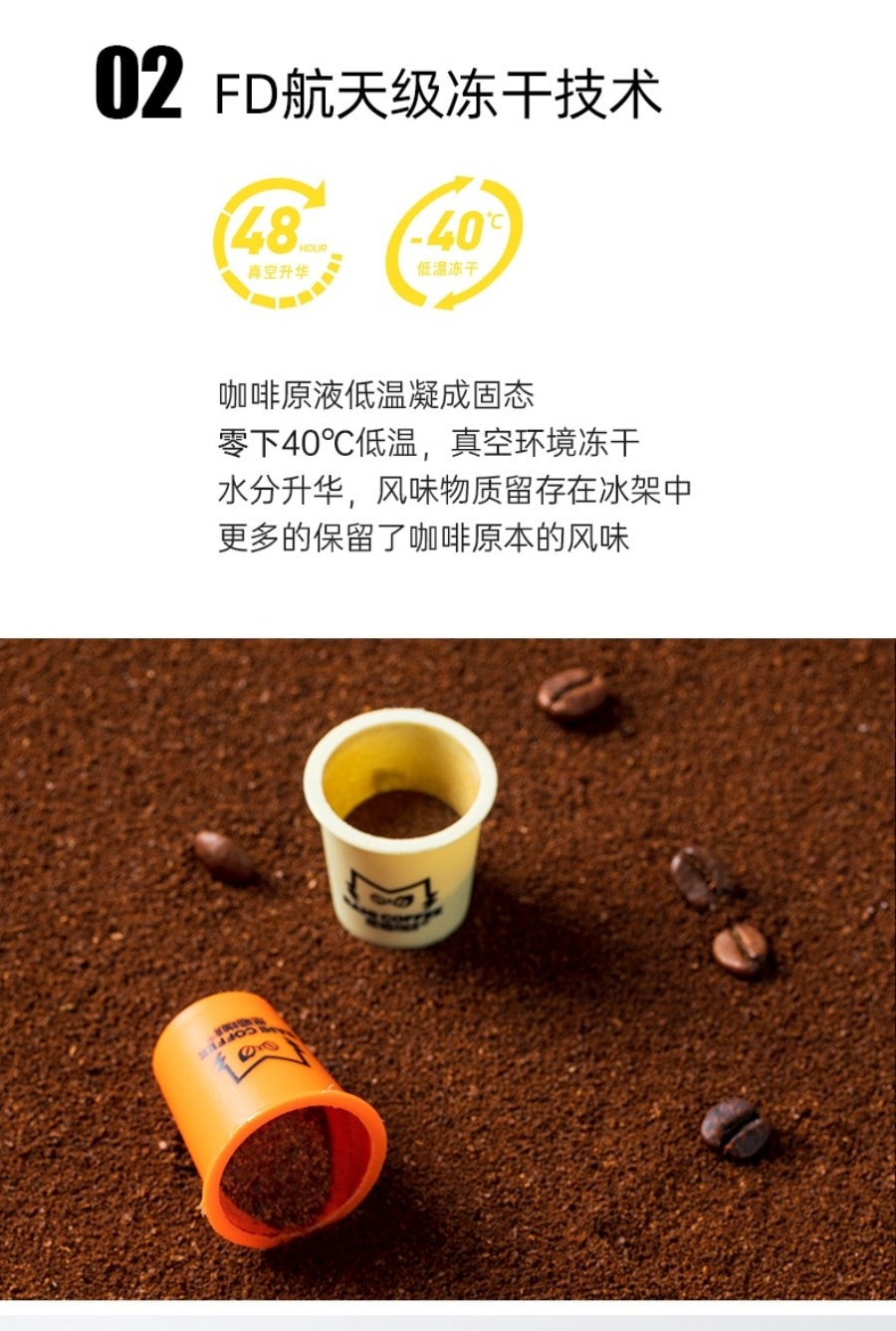 燃喵 冷萃冻干即溶纯黑咖啡 拿铁风味 中度烘焙 18颗装 36g【防困提神 0脂无蔗糖】