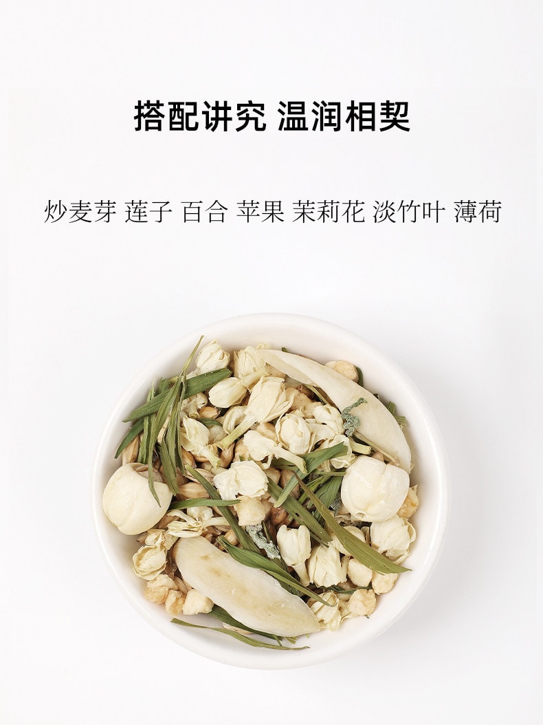 【中国直邮】 茶爷的茶 竹叶百合莲子儿童清心火润燥睡得好养生茶 1盒（11g*10包）