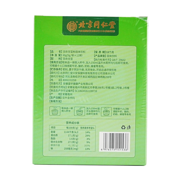 Kale Powder, Dietary Fiber Supplement, 12pcs 3