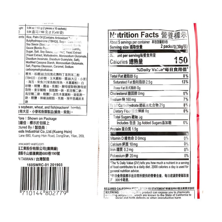 김 쌀과자 160 g 6