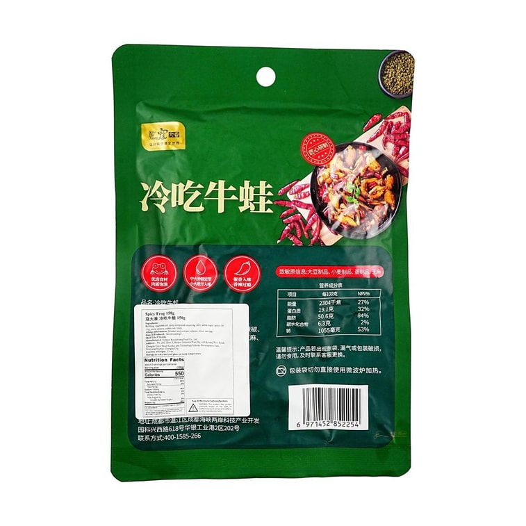寇大香 冷吃牛蛙 150g【地道川味 肉质Q弹 麻辣爆香 开袋即食】【加热1min更好吃!!香辣过瘾超下饭】【山姆同款新品】【亚米独家】 4