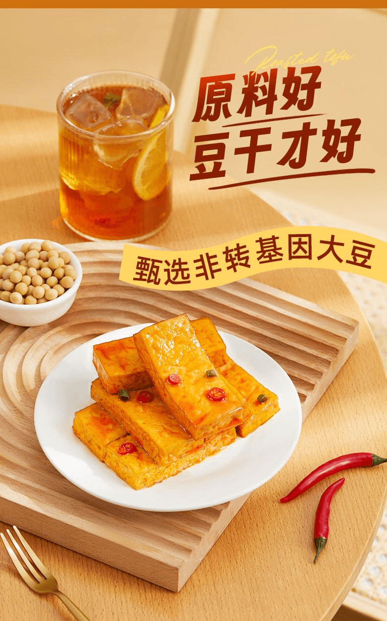 【中国直邮】 劲仔 香辣味厚豆干 即食豆腐干 220g