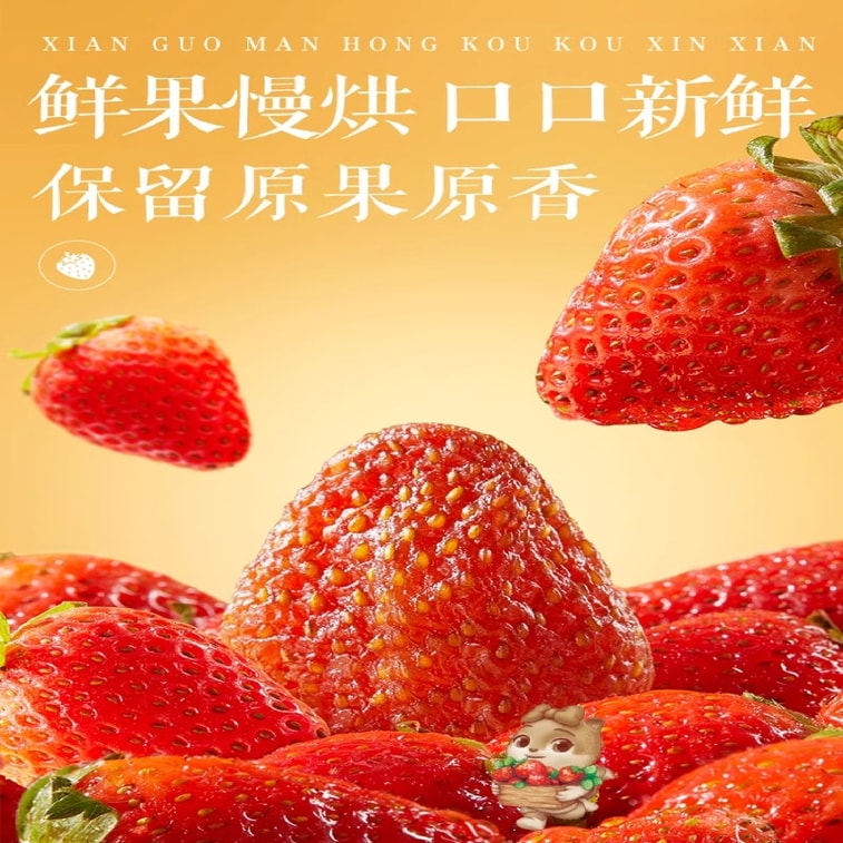 Dried strawberries candied fruits preserved fruits dried fruits pregnant women and children's snacks 106g per bag 4